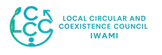 LCCC　一般社団法人 石見地域循環共生協議会